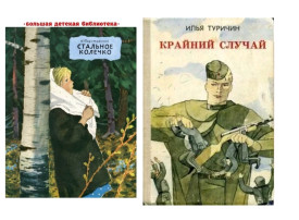 "Книги о войне" "Книги о войне".