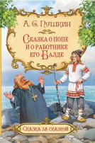 Подборка «Книги А. С. Пушкина для дошкольников» Подборка «Книги А. С. Пушкина для дошкольников».
